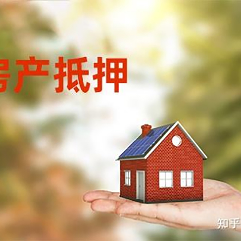 江汉石油管理局重庆房屋抵押贷款利率及额度是多少