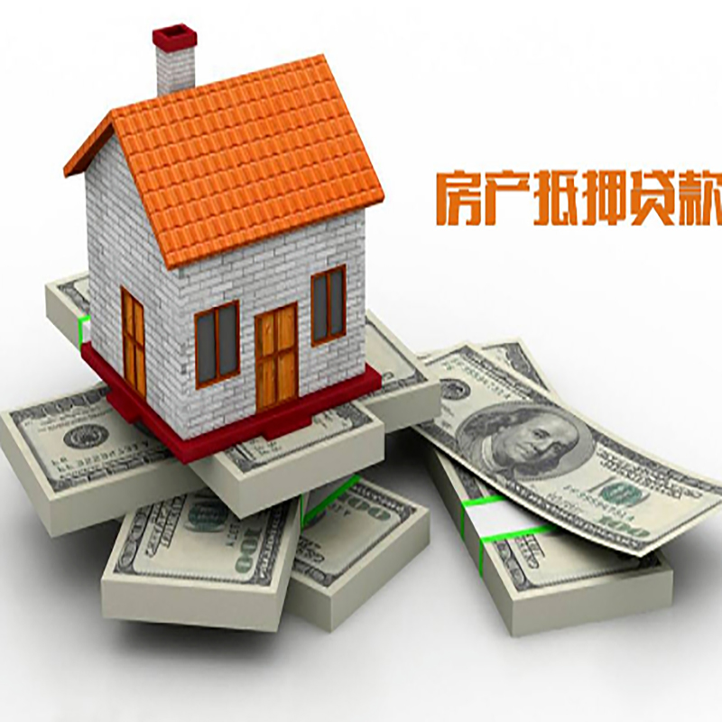 江汉石油管理局重庆房屋二次抵押贷款办理利率
