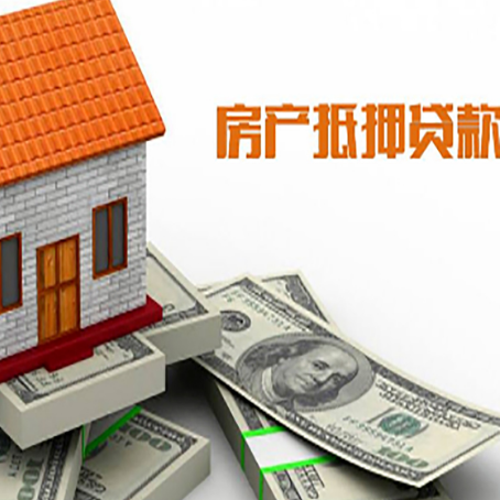 江汉石油管理局房屋抵押贷款利率全解析