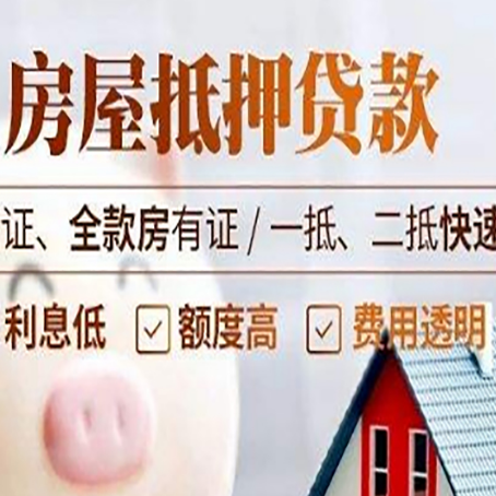 江汉石油管理局房产抵押贷款的条件是什么?