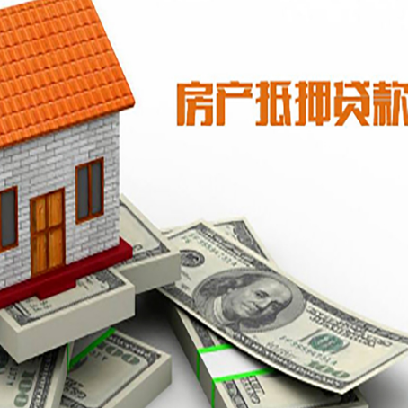 江汉石油管理局房屋抵押贷款利率是多少?